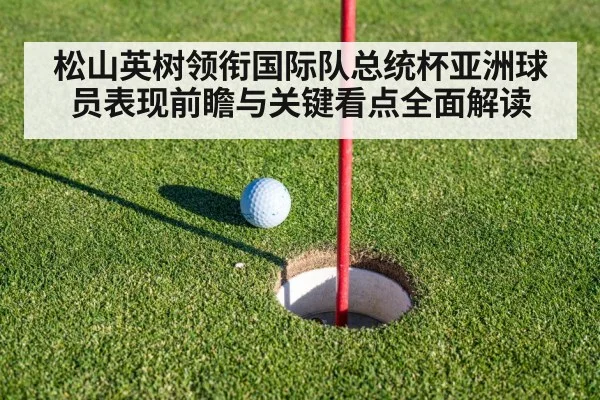 golf putting green